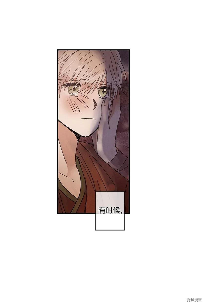 龙下雨的国家[拷贝漫画]韩漫全集-第49话无删减无遮挡章节图片 