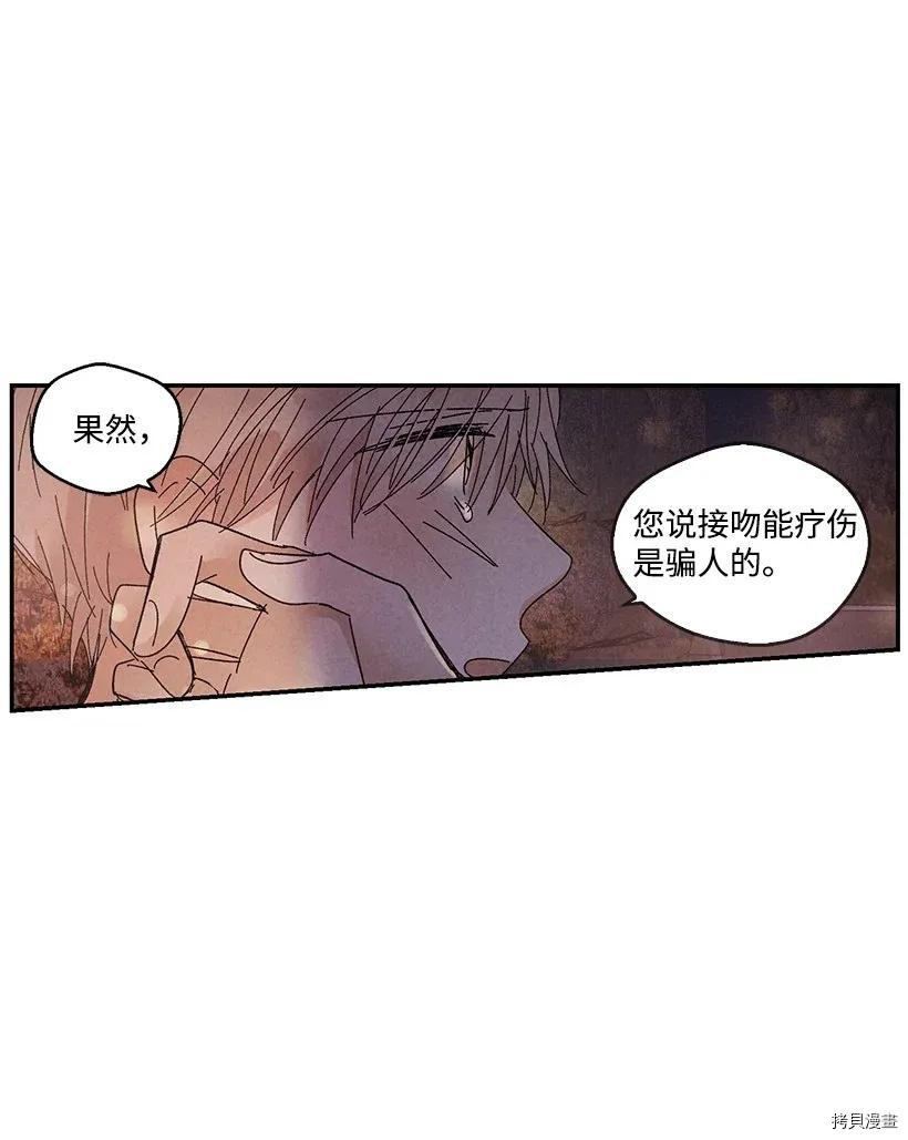 龙下雨的国家[拷贝漫画]韩漫全集-第49话无删减无遮挡章节图片 