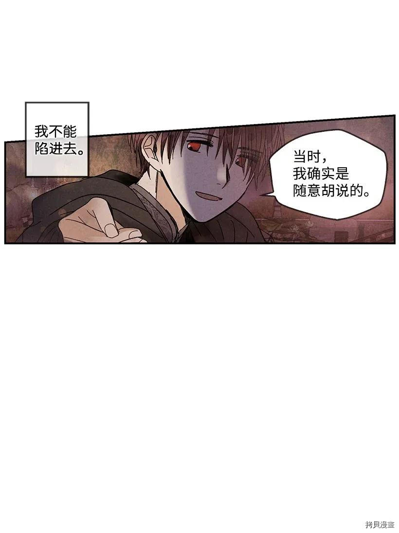 龙下雨的国家[拷贝漫画]韩漫全集-第49话无删减无遮挡章节图片 