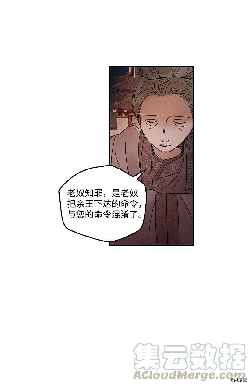 龙下雨的国家[拷贝漫画]韩漫全集-第50话无删减无遮挡章节图片 