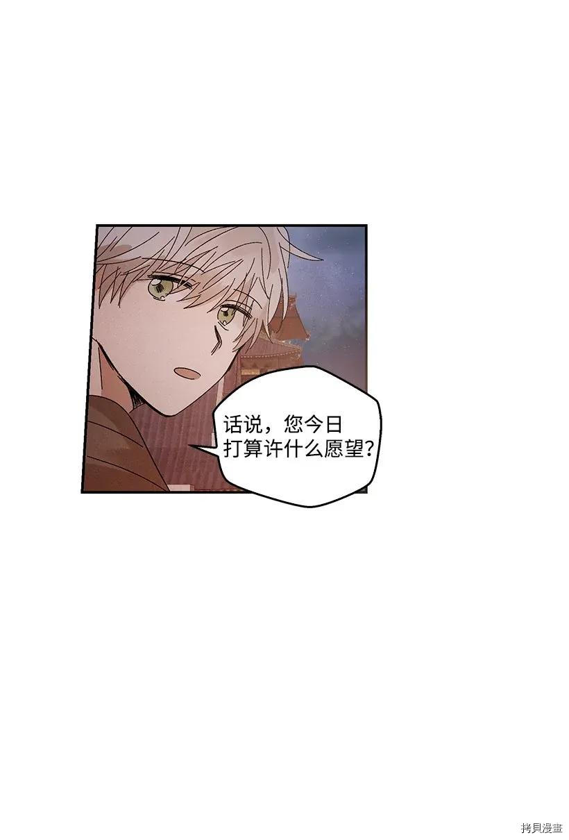 龙下雨的国家[拷贝漫画]韩漫全集-第50话无删减无遮挡章节图片 