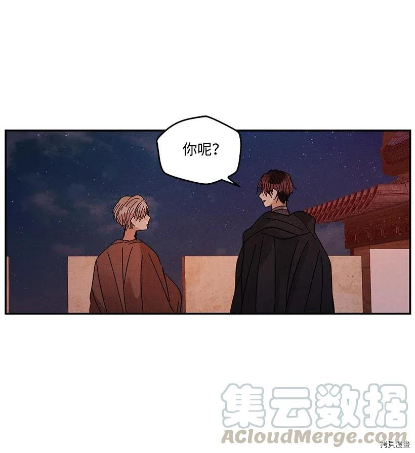 龙下雨的国家[拷贝漫画]韩漫全集-第50话无删减无遮挡章节图片 