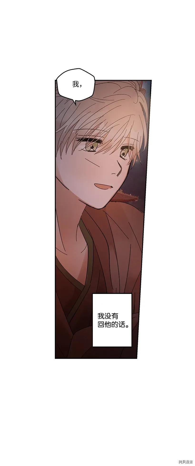 龙下雨的国家[拷贝漫画]韩漫全集-第50话无删减无遮挡章节图片 