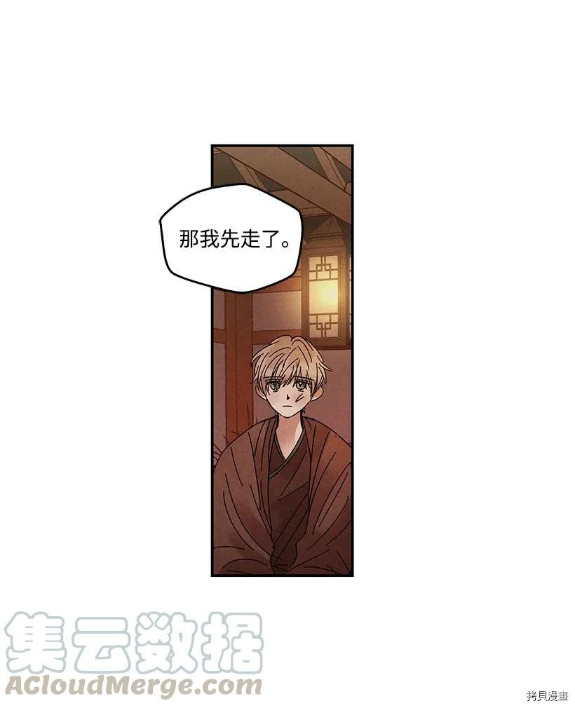 龙下雨的国家[拷贝漫画]韩漫全集-第50话无删减无遮挡章节图片 