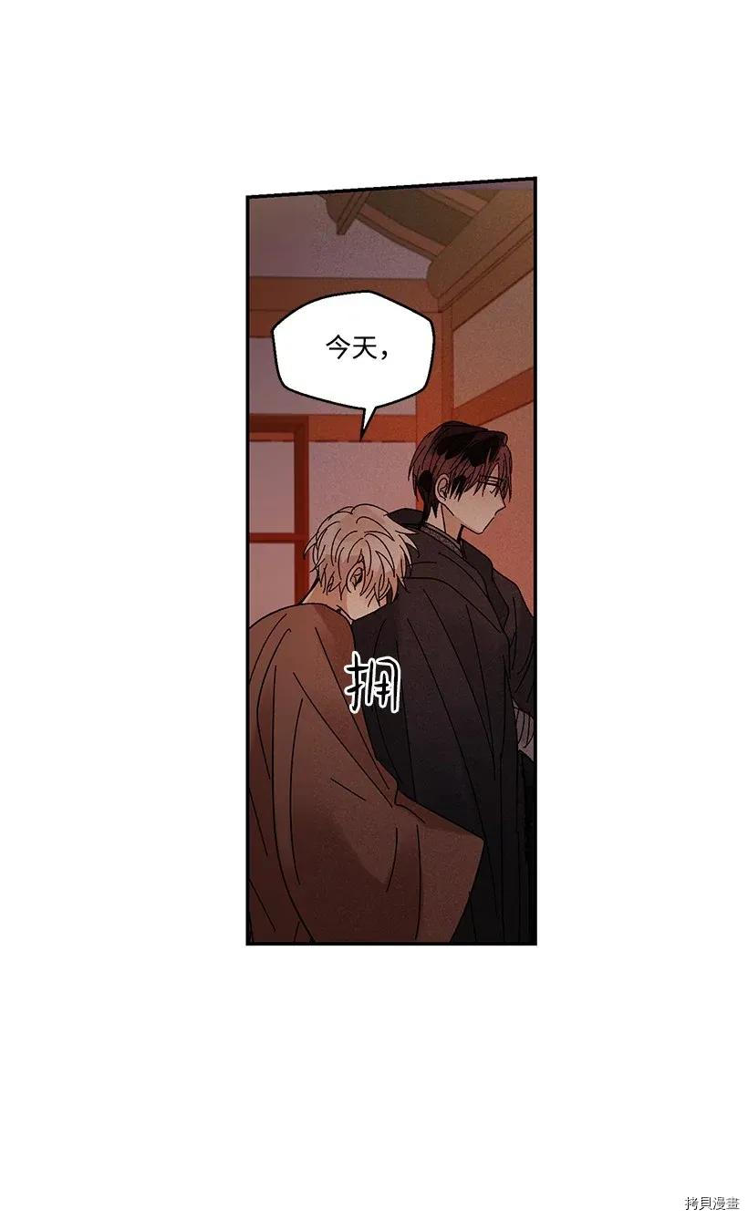 龙下雨的国家[拷贝漫画]韩漫全集-第50话无删减无遮挡章节图片 