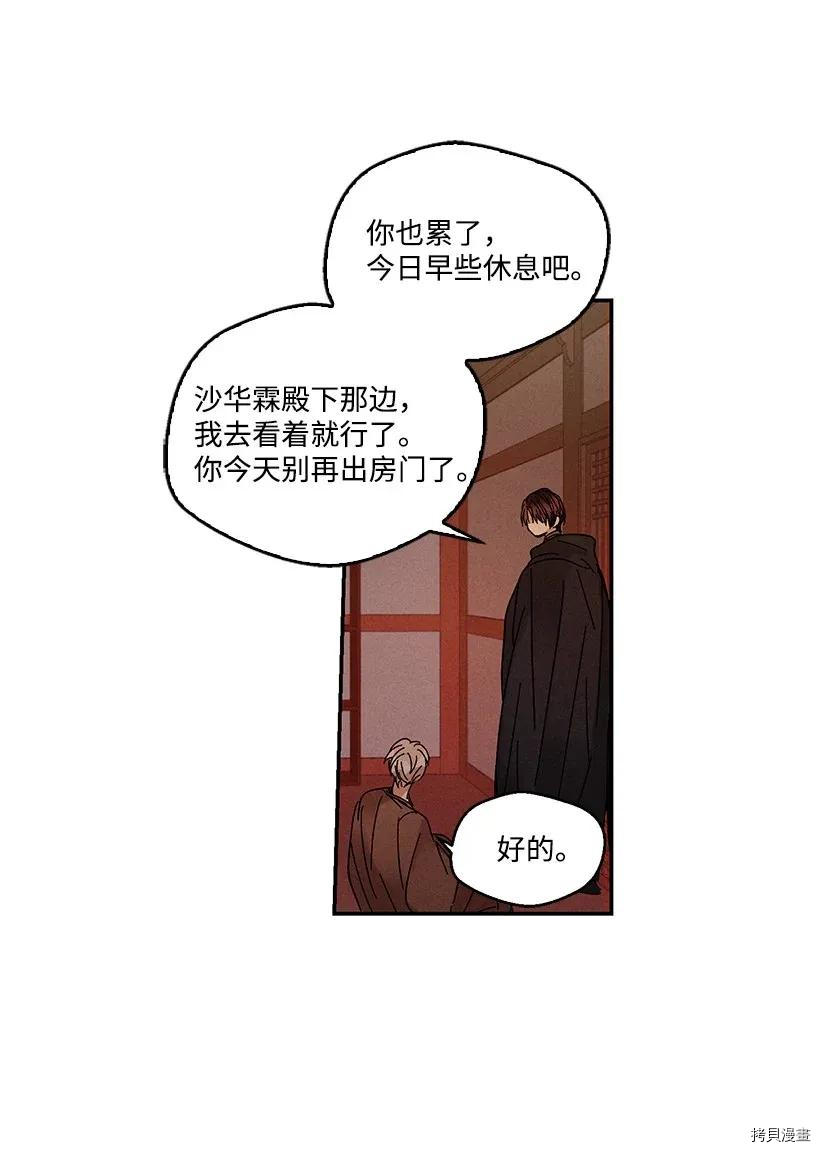 龙下雨的国家[拷贝漫画]韩漫全集-第50话无删减无遮挡章节图片 