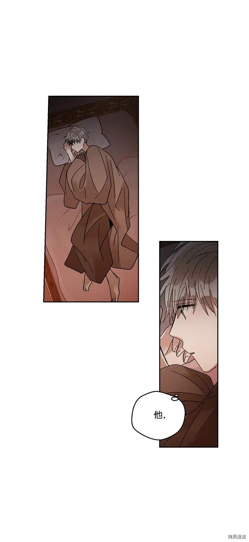 龙下雨的国家[拷贝漫画]韩漫全集-第51话无删减无遮挡章节图片 
