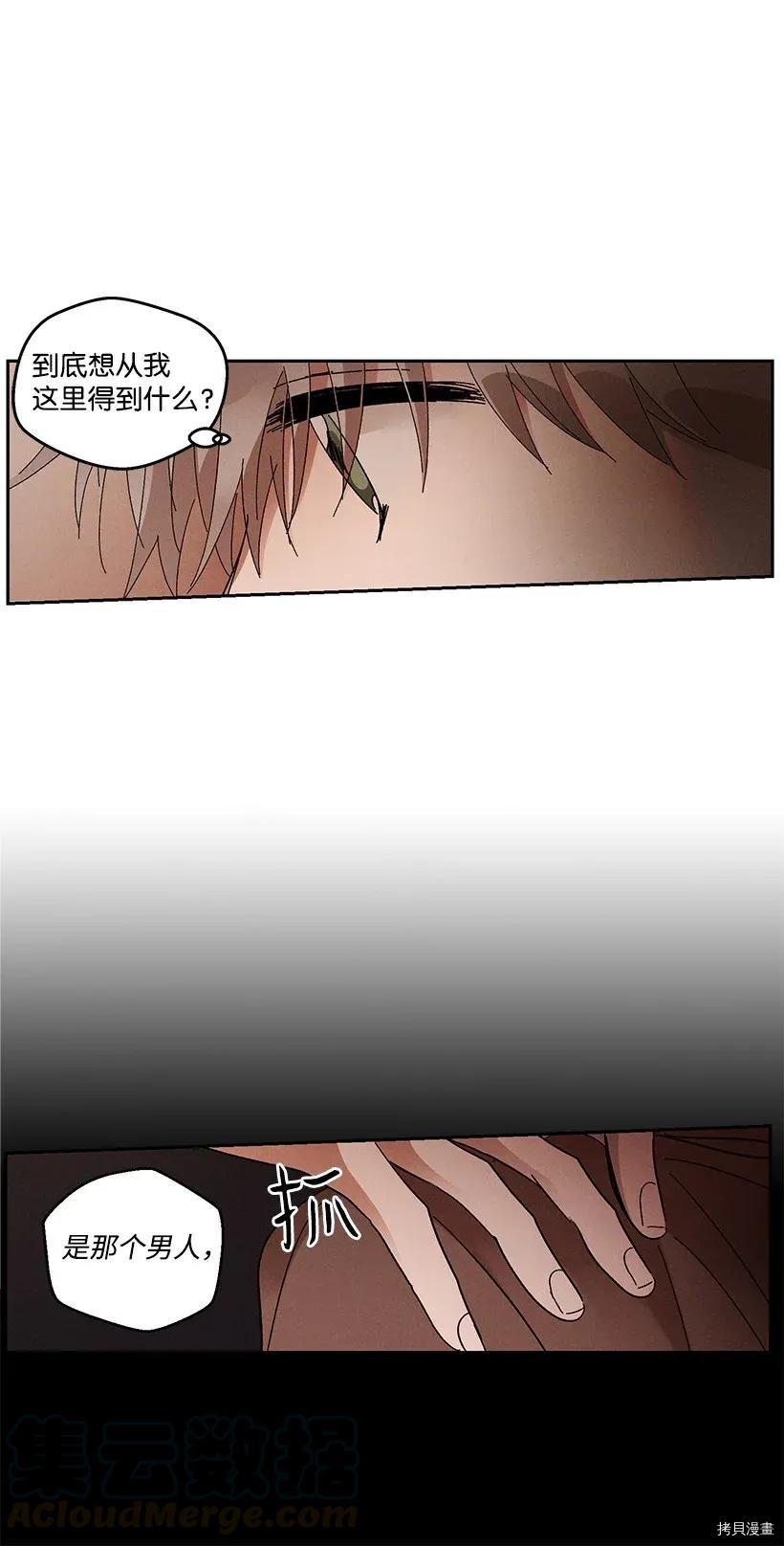 龙下雨的国家[拷贝漫画]韩漫全集-第51话无删减无遮挡章节图片 