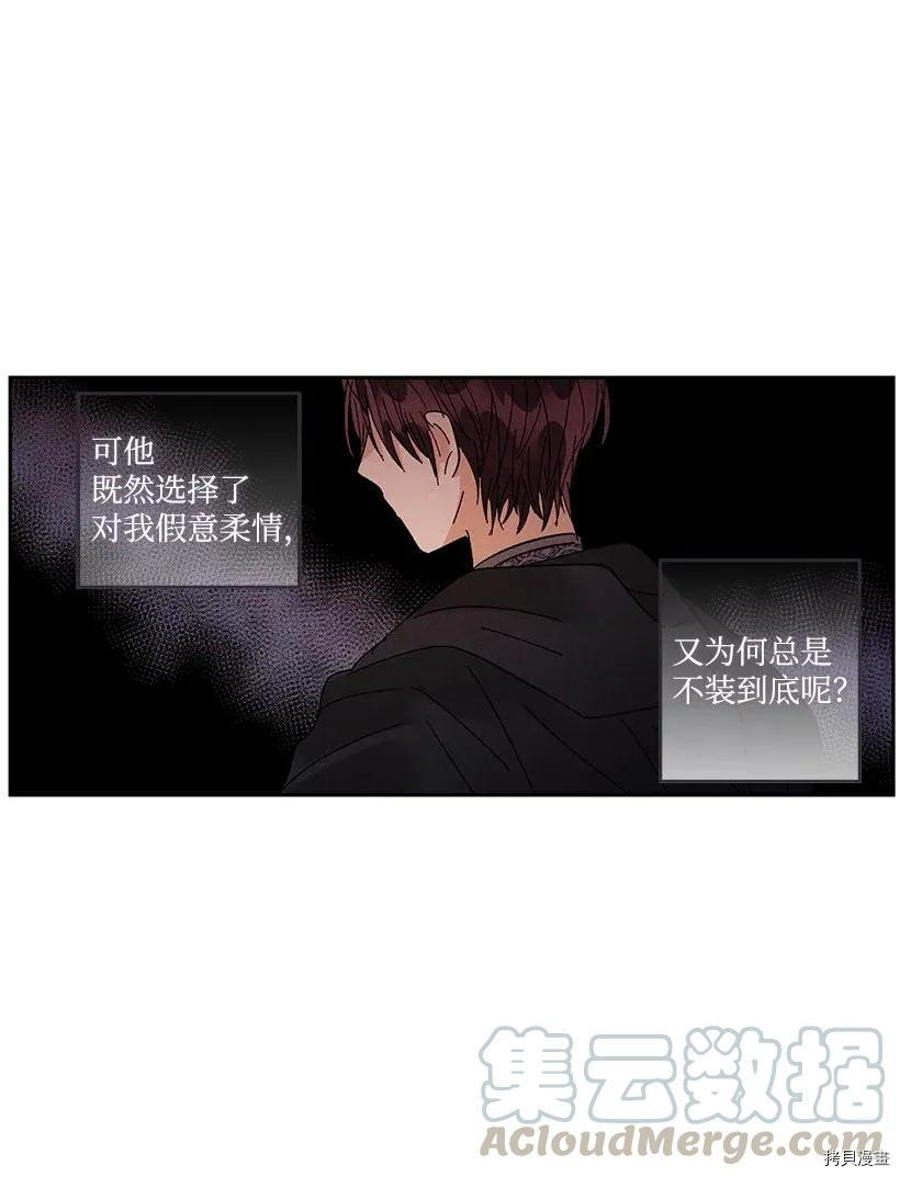 龙下雨的国家[拷贝漫画]韩漫全集-第51话无删减无遮挡章节图片 