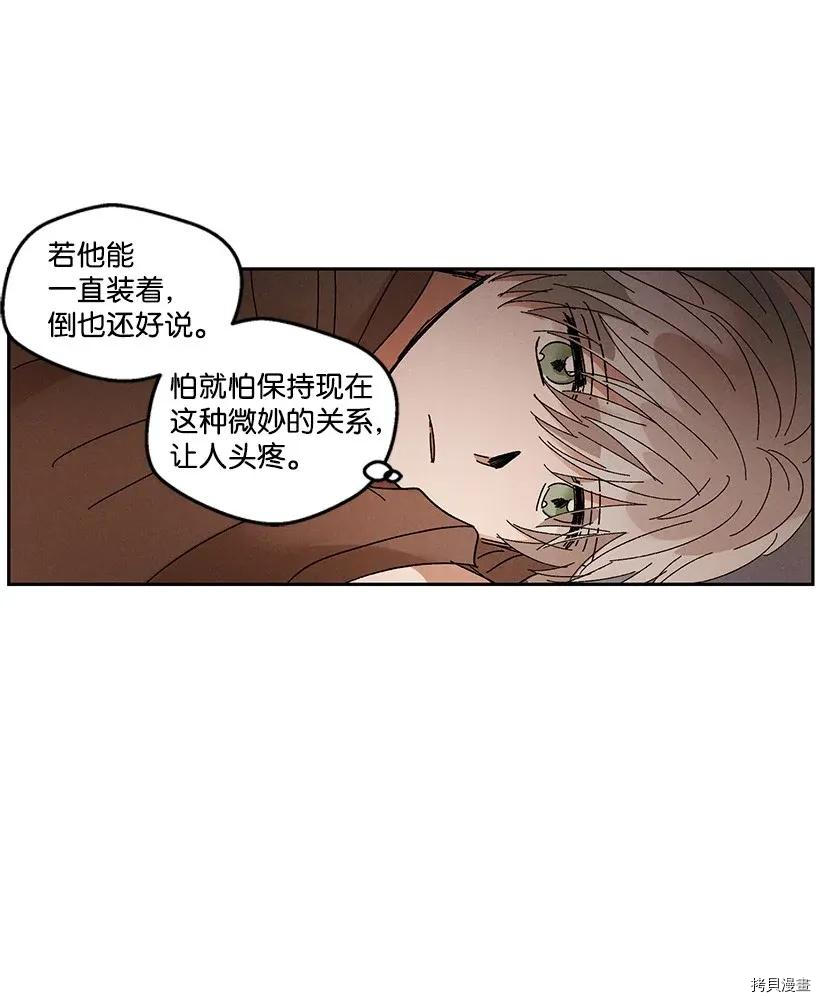 龙下雨的国家[拷贝漫画]韩漫全集-第51话无删减无遮挡章节图片 