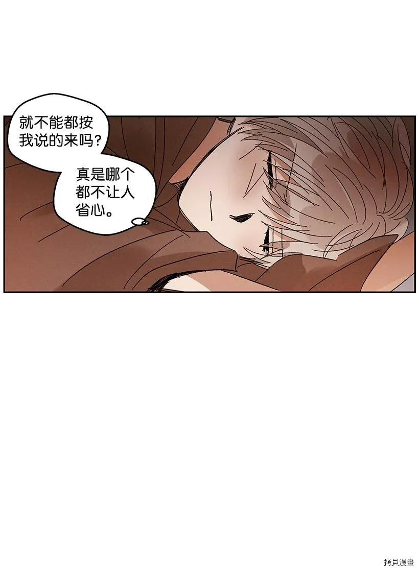 龙下雨的国家[拷贝漫画]韩漫全集-第51话无删减无遮挡章节图片 