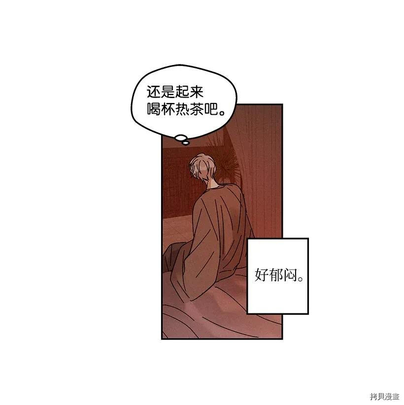 龙下雨的国家[拷贝漫画]韩漫全集-第51话无删减无遮挡章节图片 
