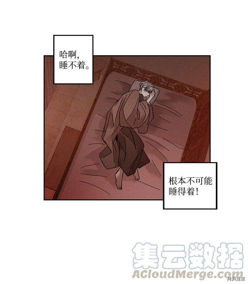 龙下雨的国家[拷贝漫画]韩漫全集-第51话无删减无遮挡章节图片 