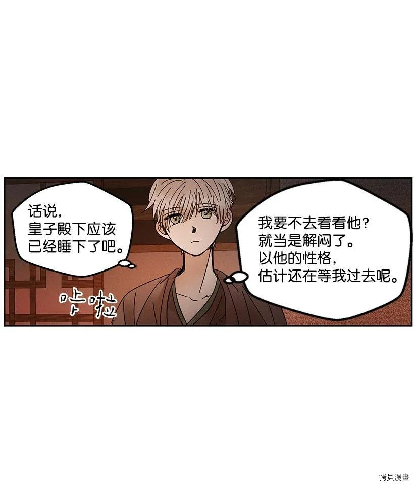 龙下雨的国家[拷贝漫画]韩漫全集-第51话无删减无遮挡章节图片 