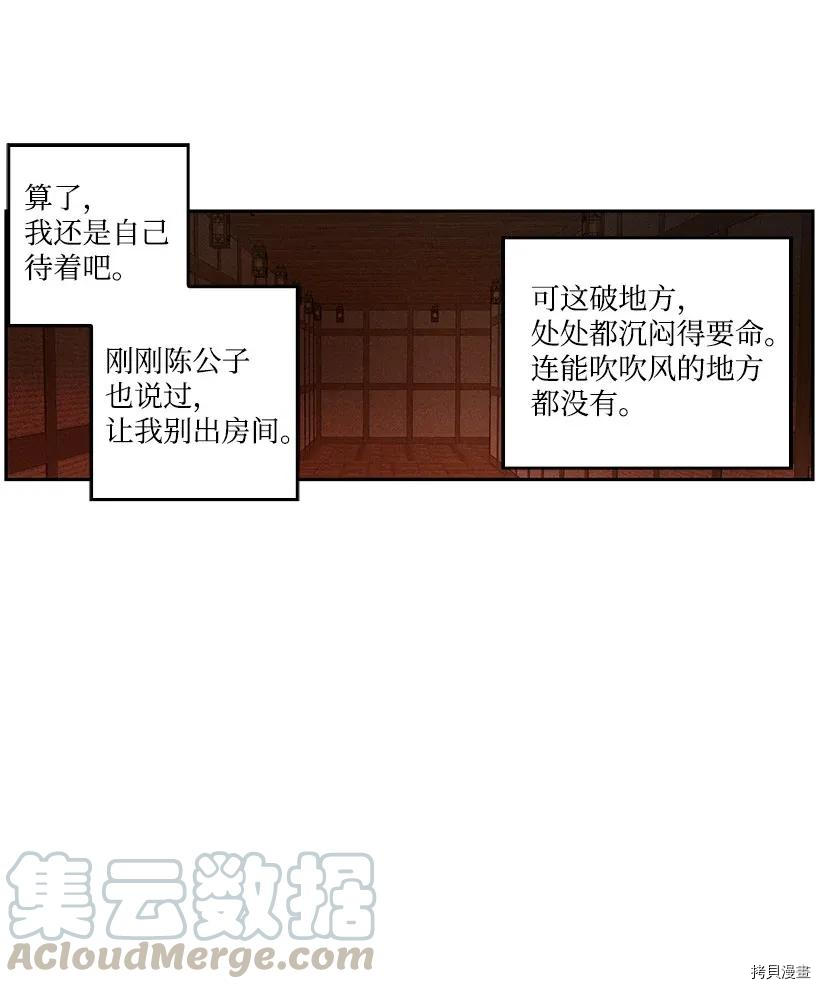 龙下雨的国家[拷贝漫画]韩漫全集-第51话无删减无遮挡章节图片 