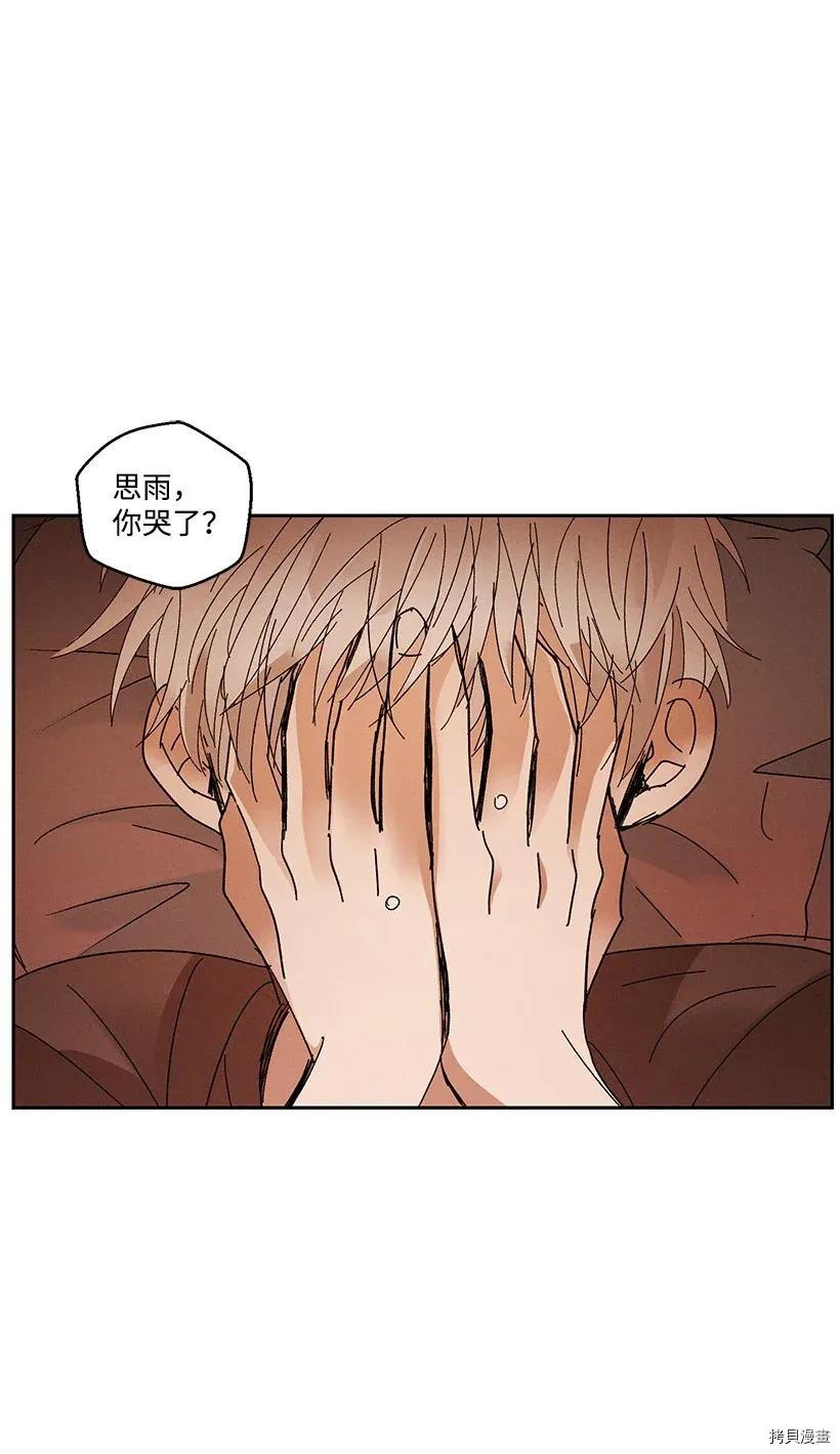 龙下雨的国家[拷贝漫画]韩漫全集-第51话无删减无遮挡章节图片 
