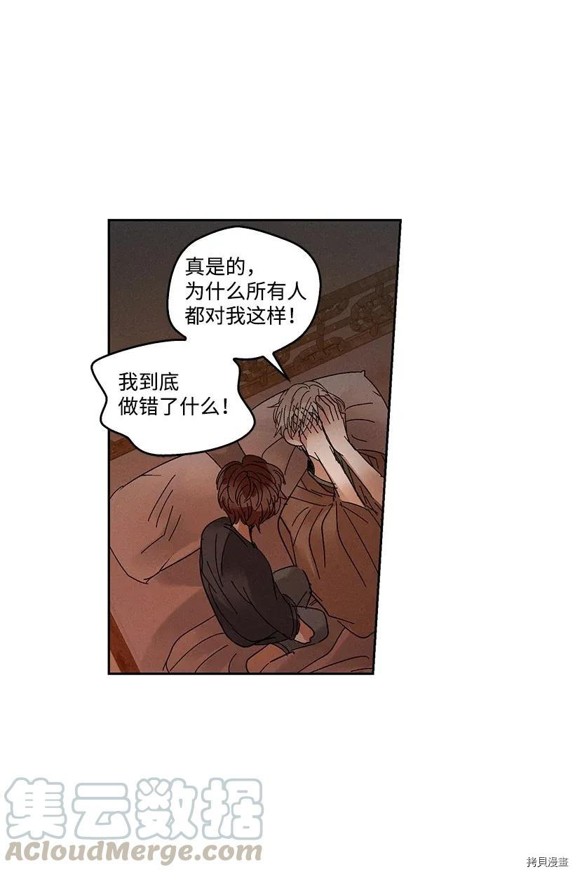 龙下雨的国家[拷贝漫画]韩漫全集-第51话无删减无遮挡章节图片 
