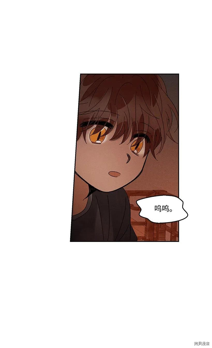 龙下雨的国家[拷贝漫画]韩漫全集-第51话无删减无遮挡章节图片 