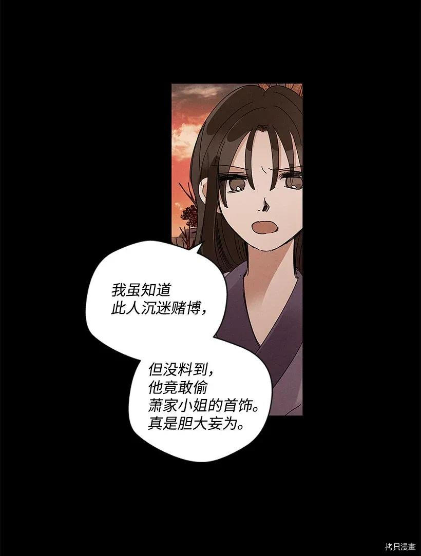 龙下雨的国家[拷贝漫画]韩漫全集-第52话无删减无遮挡章节图片 
