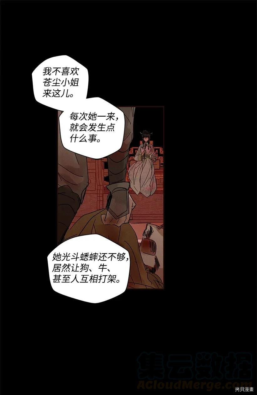 龙下雨的国家[拷贝漫画]韩漫全集-第52话无删减无遮挡章节图片 