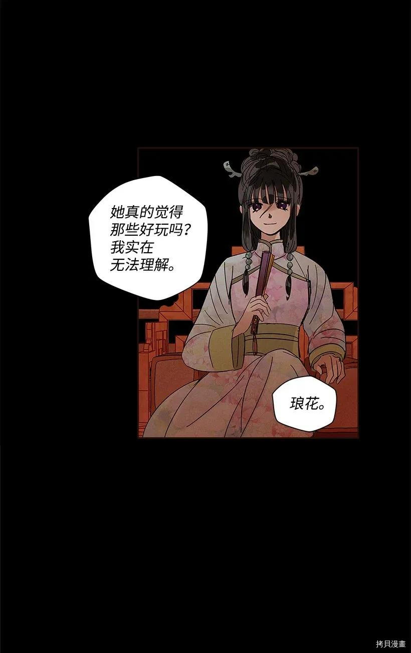 龙下雨的国家[拷贝漫画]韩漫全集-第52话无删减无遮挡章节图片 