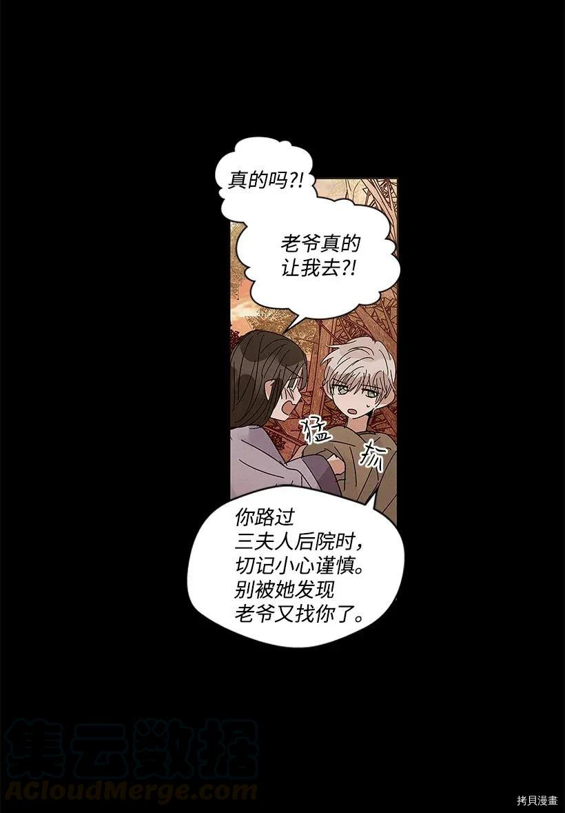 龙下雨的国家[拷贝漫画]韩漫全集-第52话无删减无遮挡章节图片 