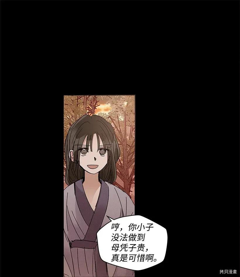 龙下雨的国家[拷贝漫画]韩漫全集-第52话无删减无遮挡章节图片 