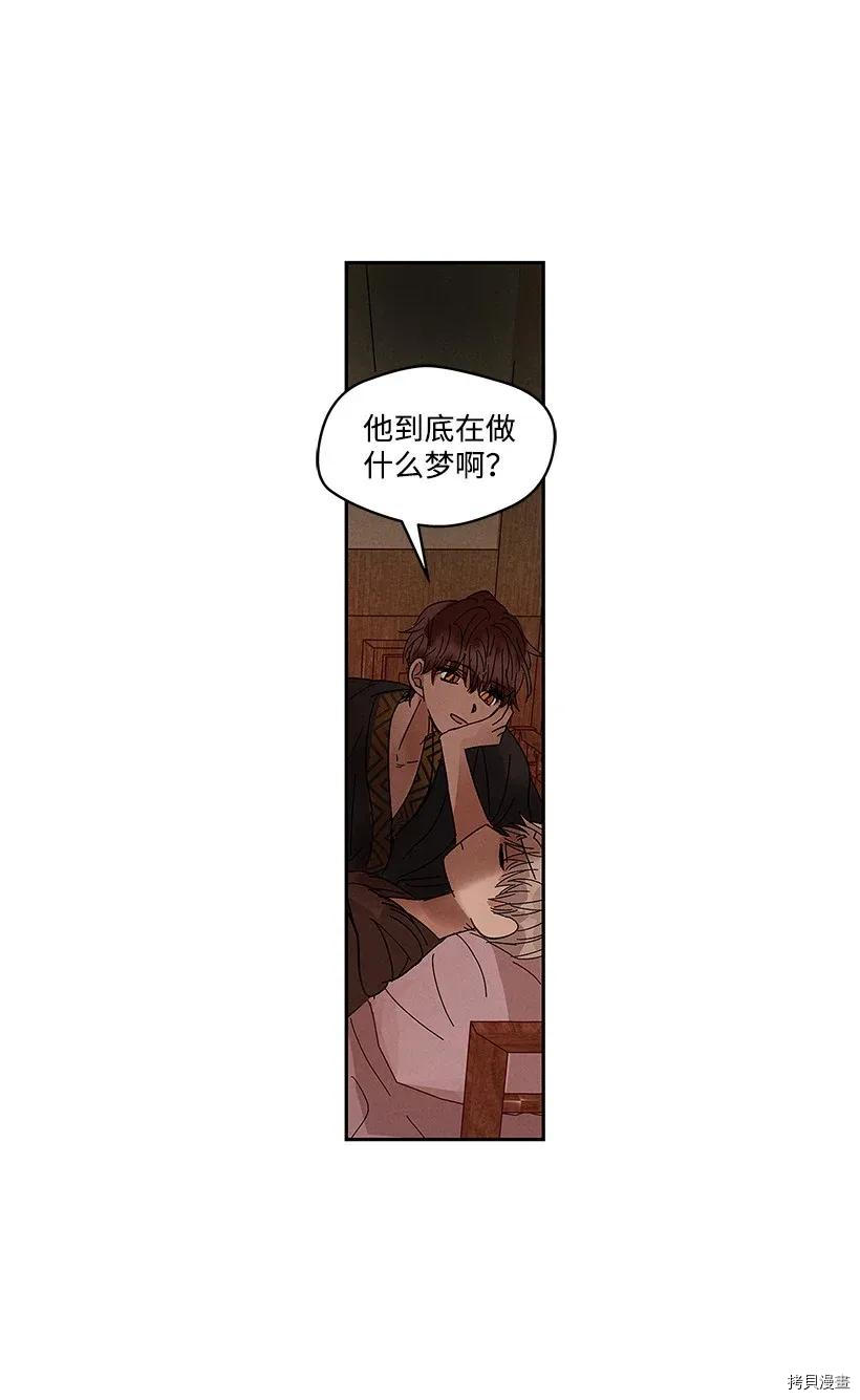 龙下雨的国家[拷贝漫画]韩漫全集-第52话无删减无遮挡章节图片 