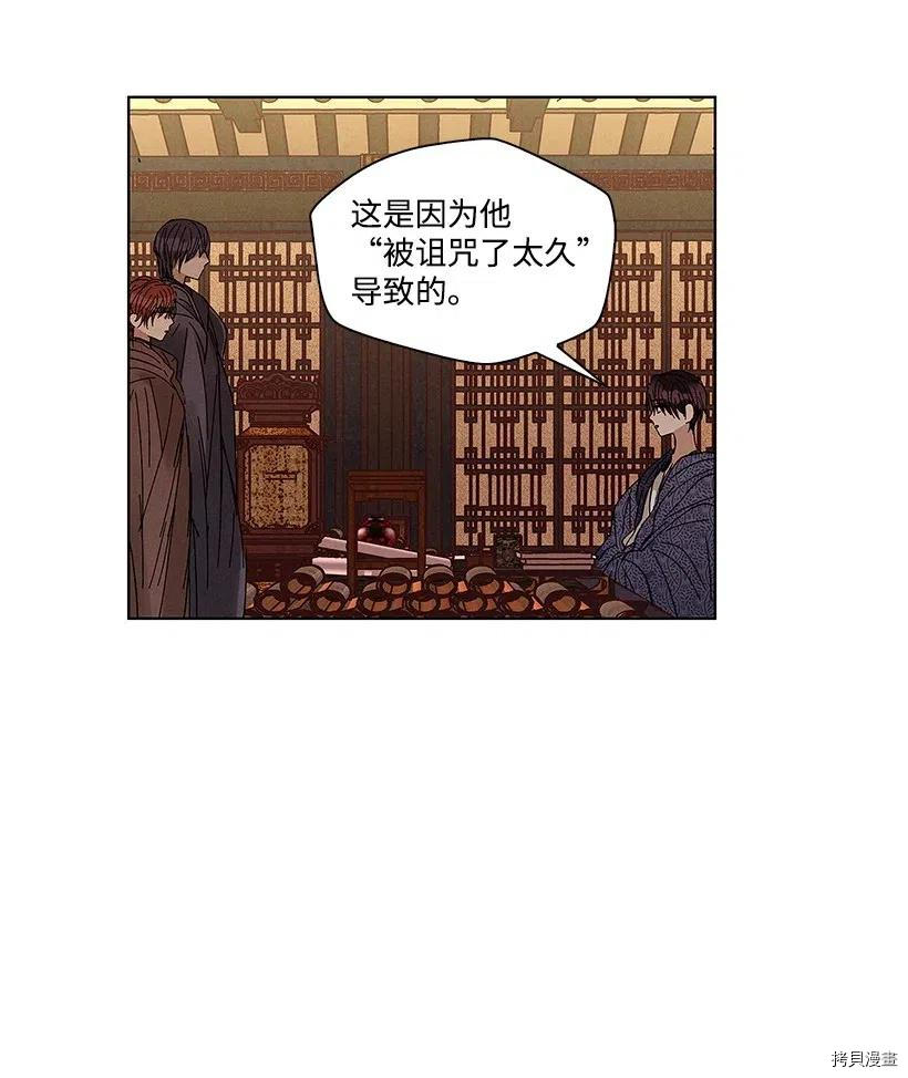 龙下雨的国家[拷贝漫画]韩漫全集-第53话无删减无遮挡章节图片 