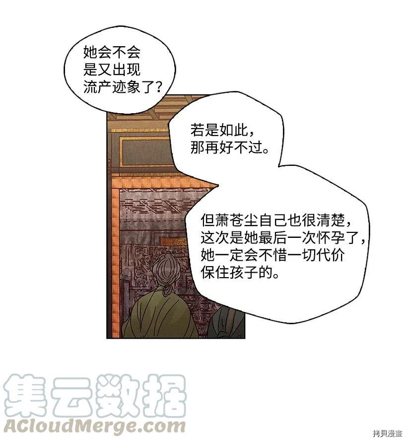 龙下雨的国家[拷贝漫画]韩漫全集-第53话无删减无遮挡章节图片 