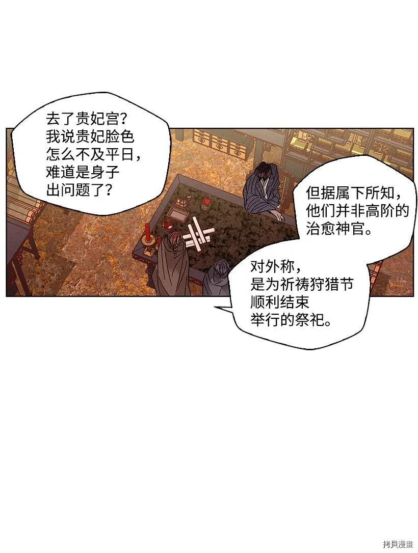 龙下雨的国家[拷贝漫画]韩漫全集-第53话无删减无遮挡章节图片 