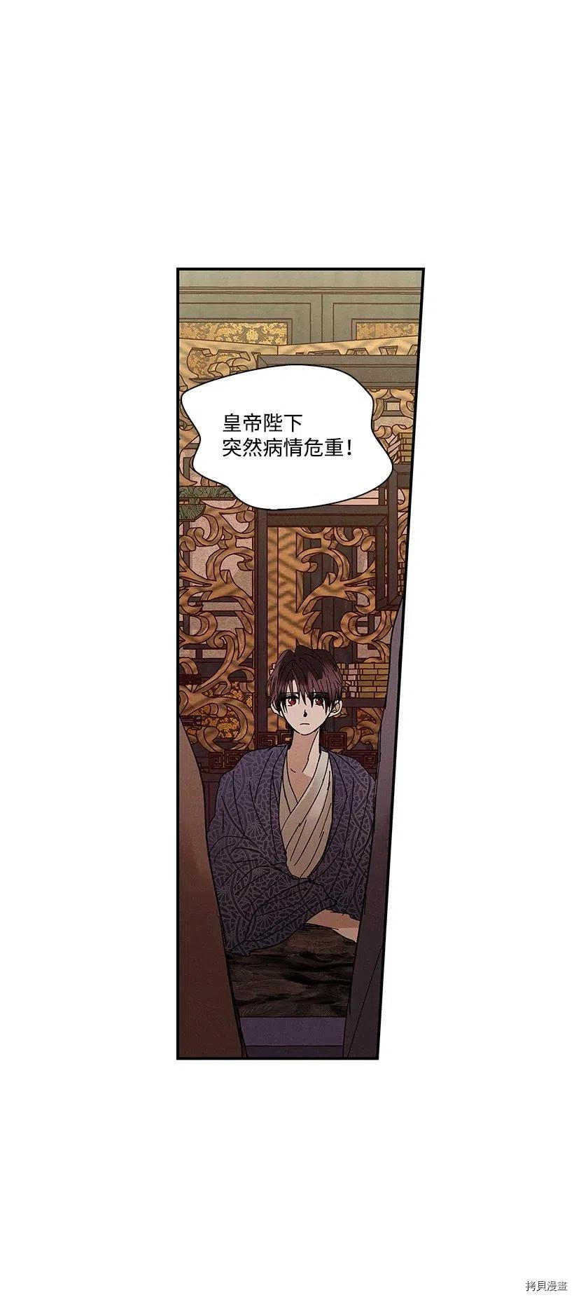 龙下雨的国家[拷贝漫画]韩漫全集-第53话无删减无遮挡章节图片 