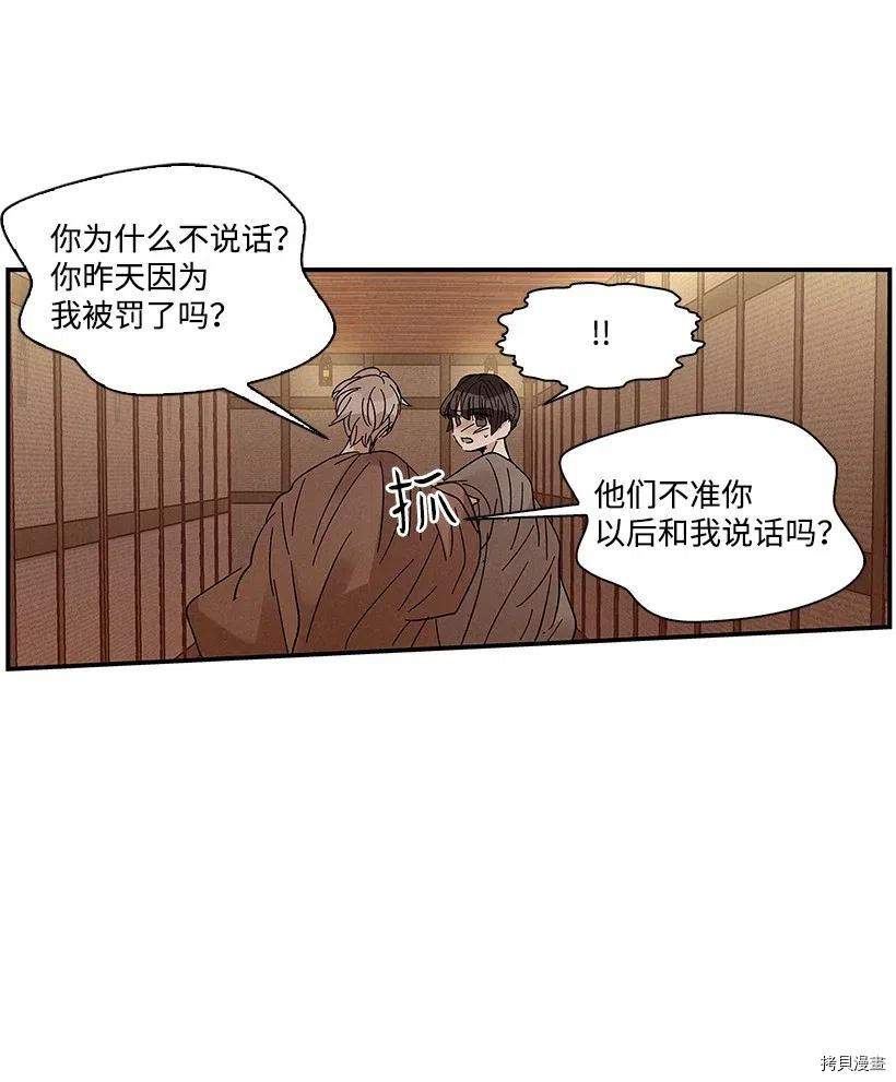 龙下雨的国家[拷贝漫画]韩漫全集-第53话无删减无遮挡章节图片 