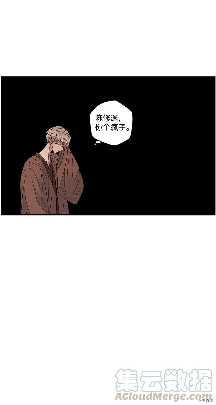 龙下雨的国家[拷贝漫画]韩漫全集-第53话无删减无遮挡章节图片 