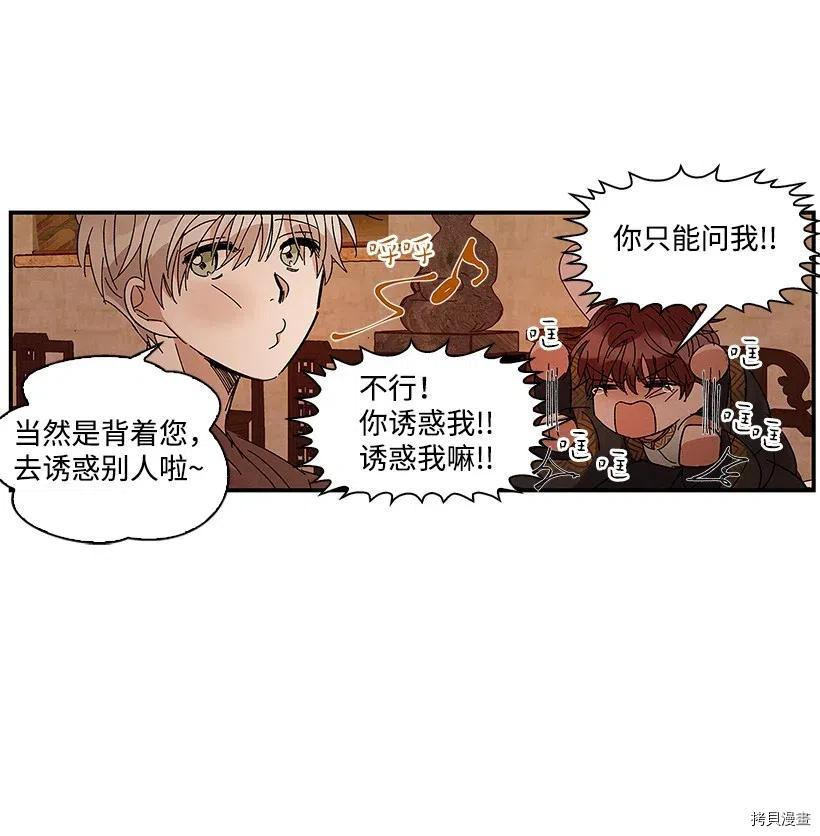 龙下雨的国家[拷贝漫画]韩漫全集-第54话无删减无遮挡章节图片 