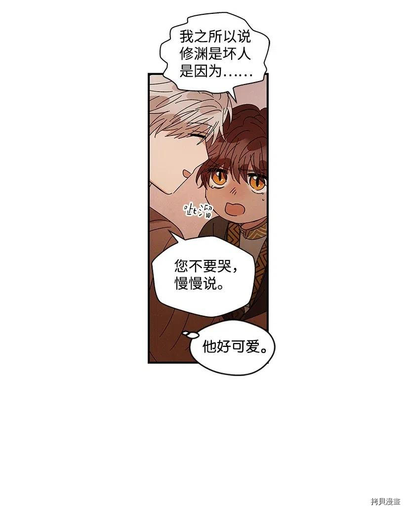 龙下雨的国家[拷贝漫画]韩漫全集-第54话无删减无遮挡章节图片 