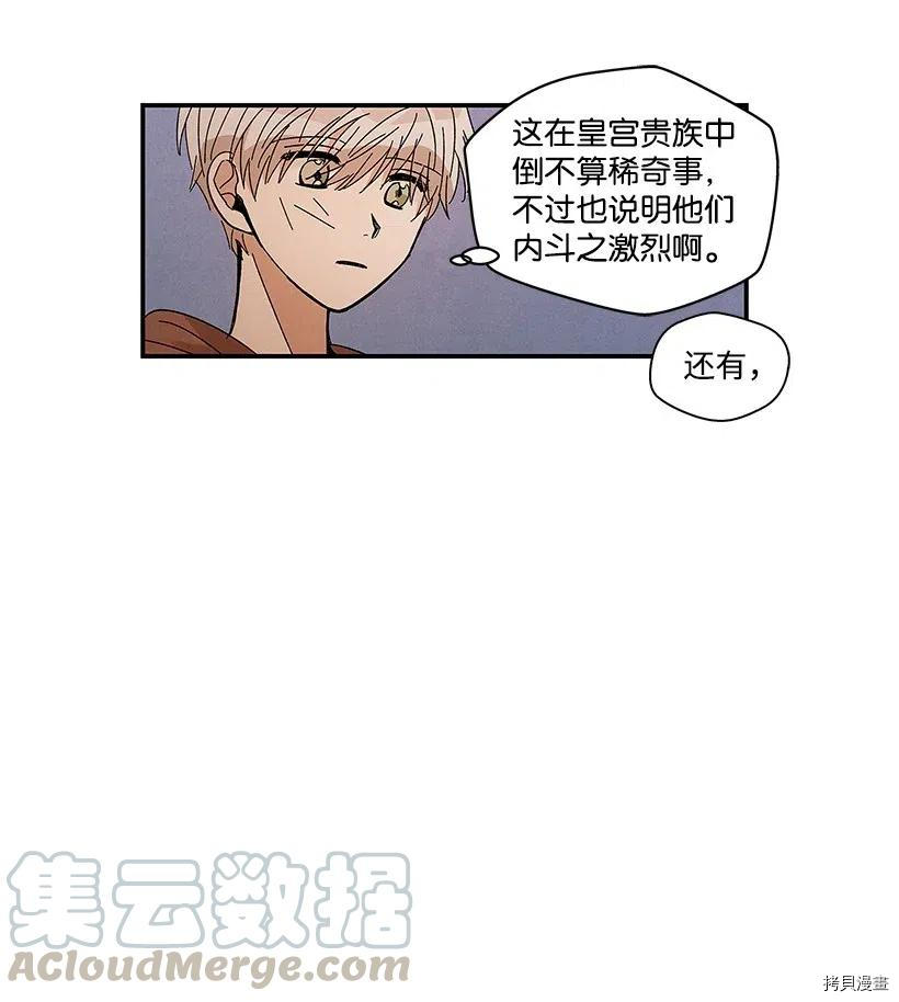 龙下雨的国家[拷贝漫画]韩漫全集-第54话无删减无遮挡章节图片 