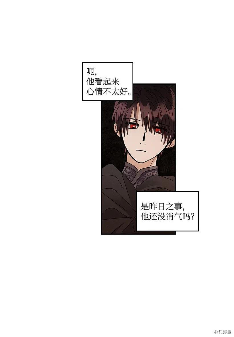 龙下雨的国家[拷贝漫画]韩漫全集-第54话无删减无遮挡章节图片 