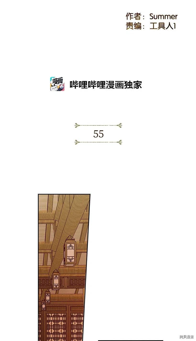 龙下雨的国家[拷贝漫画]韩漫全集-第55话无删减无遮挡章节图片 