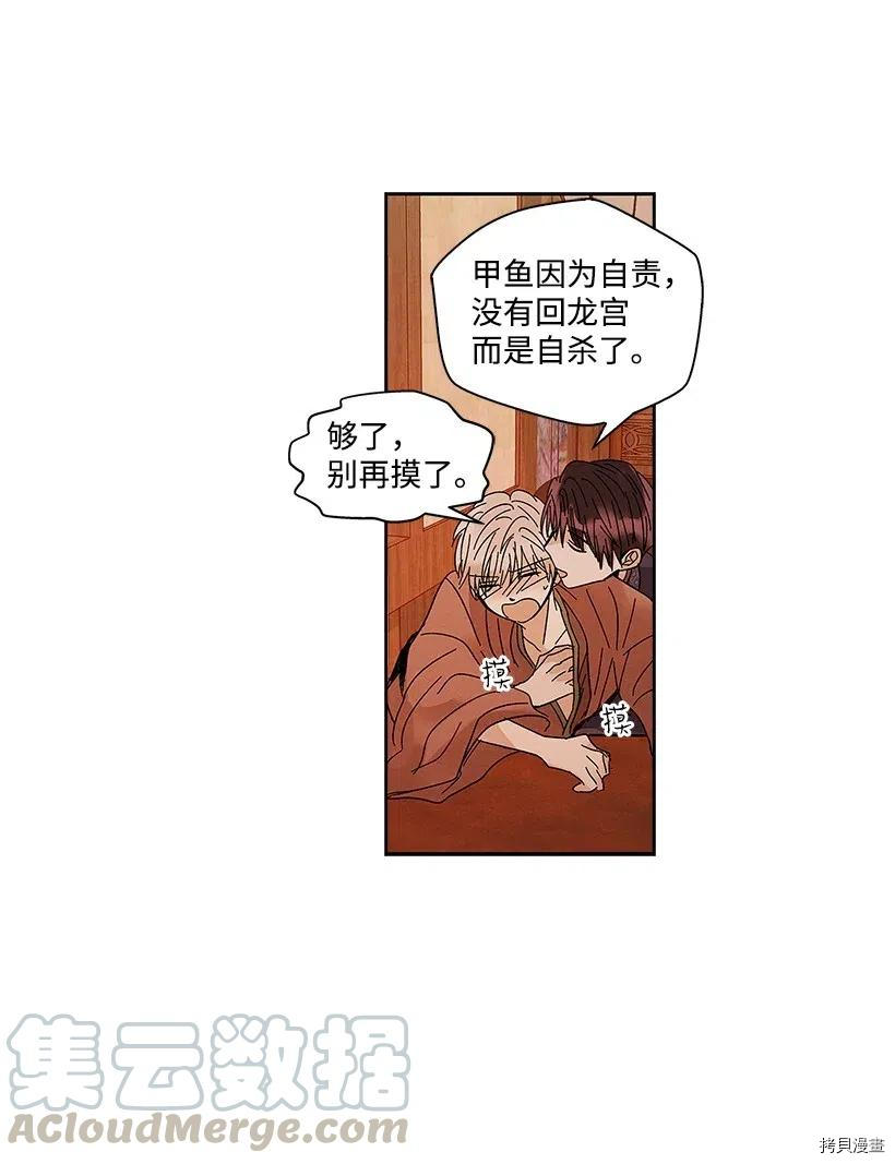 龙下雨的国家[拷贝漫画]韩漫全集-第55话无删减无遮挡章节图片 