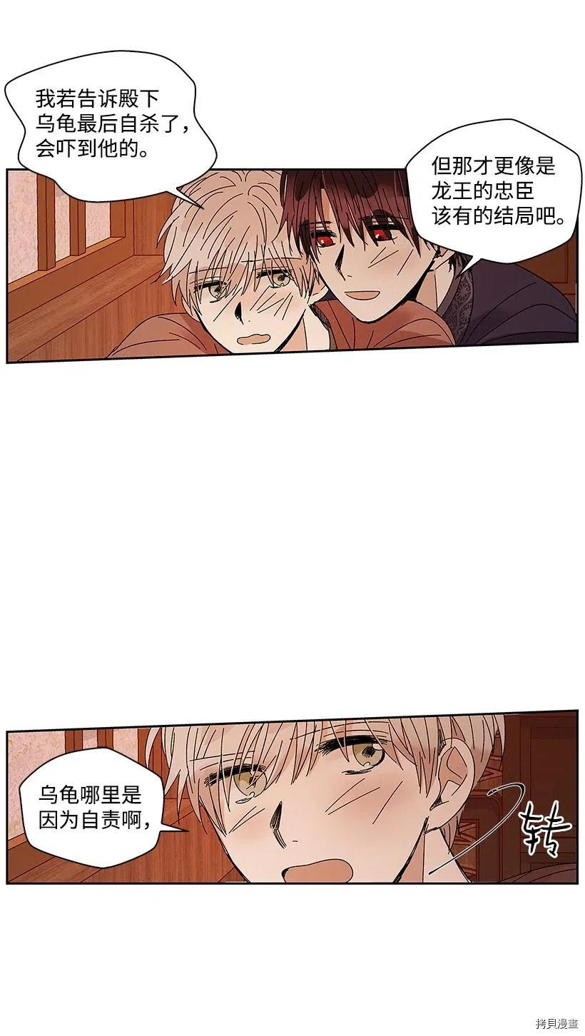 龙下雨的国家[拷贝漫画]韩漫全集-第55话无删减无遮挡章节图片 