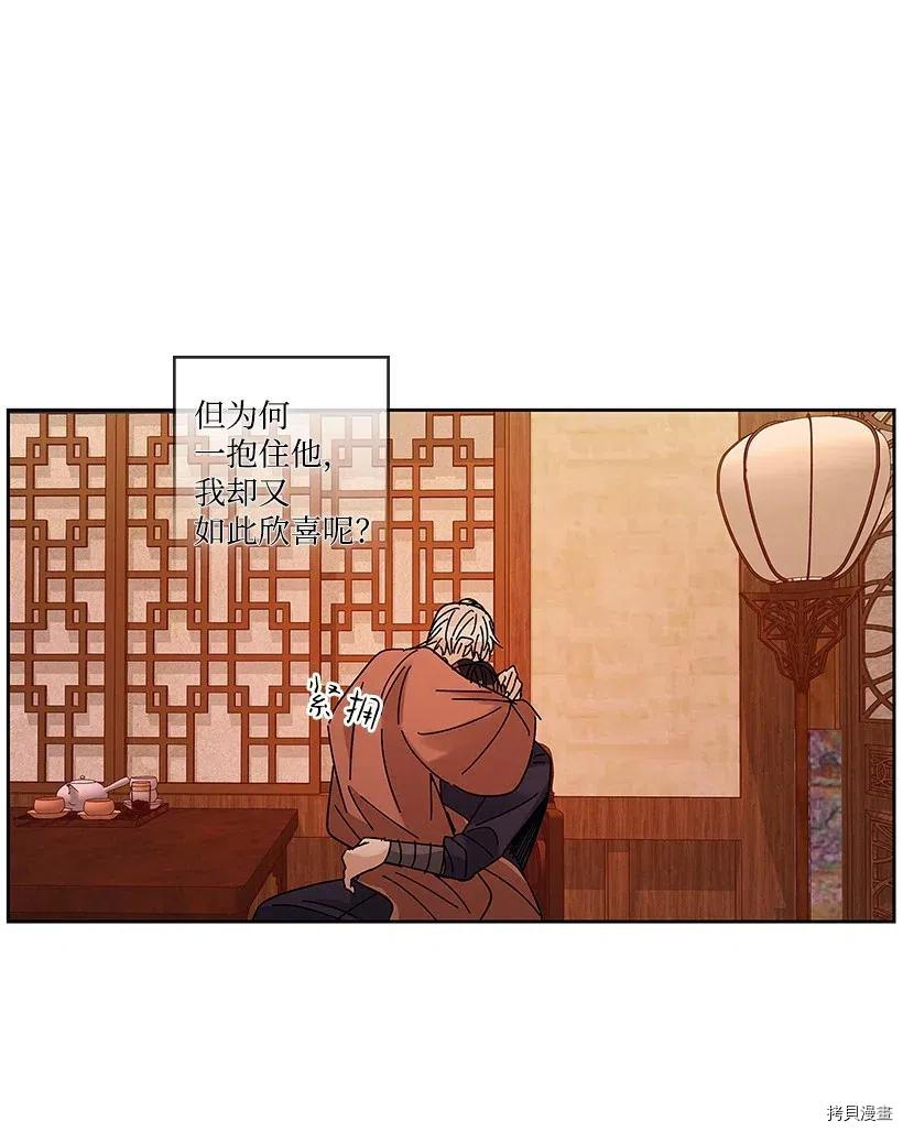 龙下雨的国家[拷贝漫画]韩漫全集-第55话无删减无遮挡章节图片 