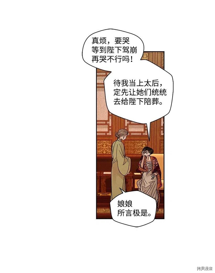 龙下雨的国家[拷贝漫画]韩漫全集-第56话无删减无遮挡章节图片 