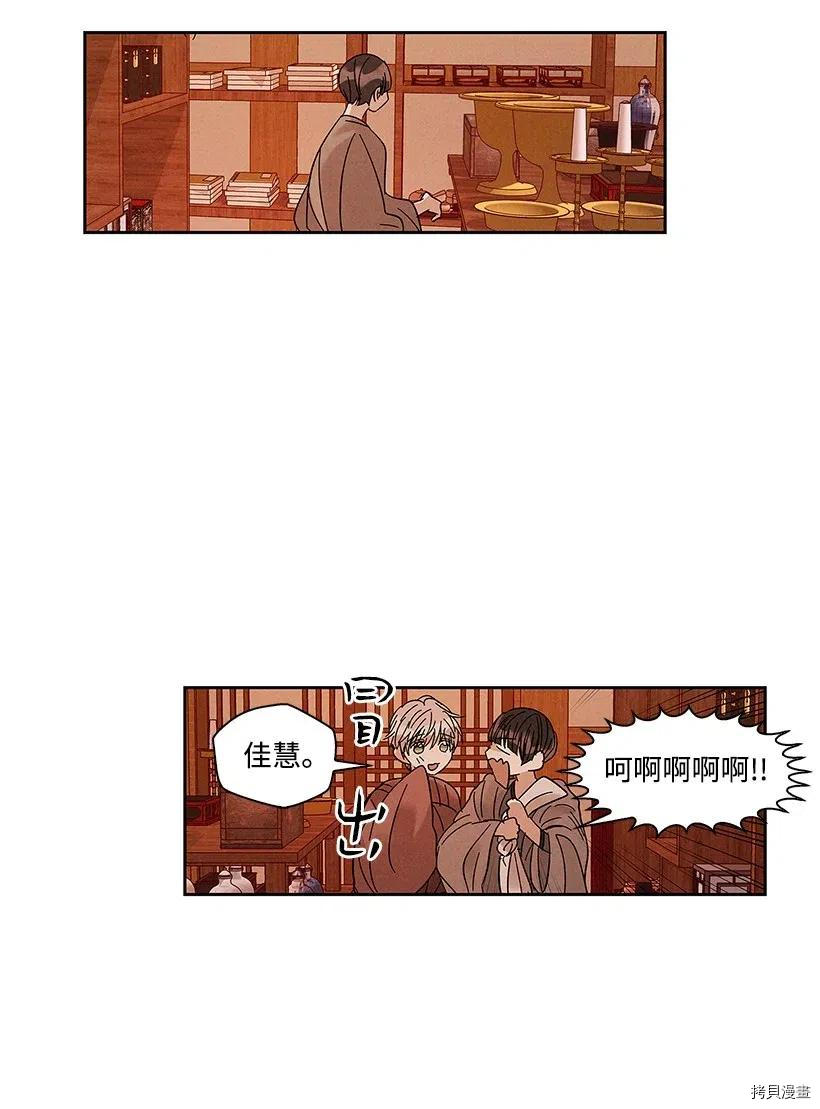 龙下雨的国家[拷贝漫画]韩漫全集-第56话无删减无遮挡章节图片 
