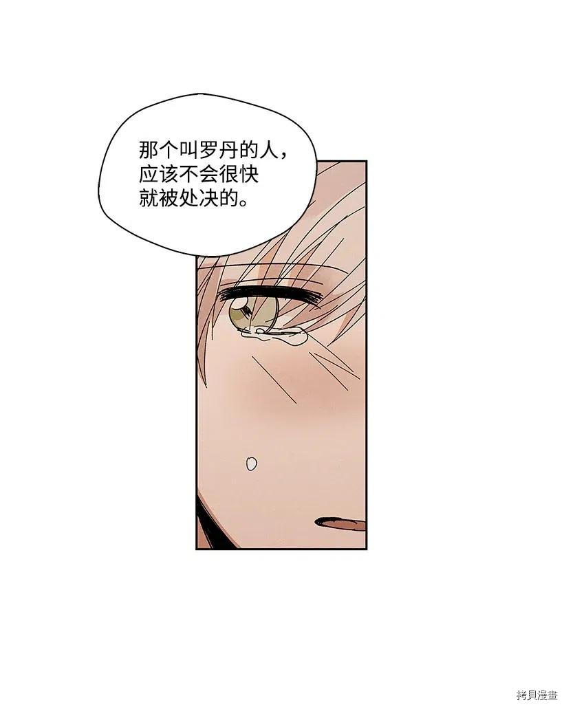 龙下雨的国家[拷贝漫画]韩漫全集-第56话无删减无遮挡章节图片 