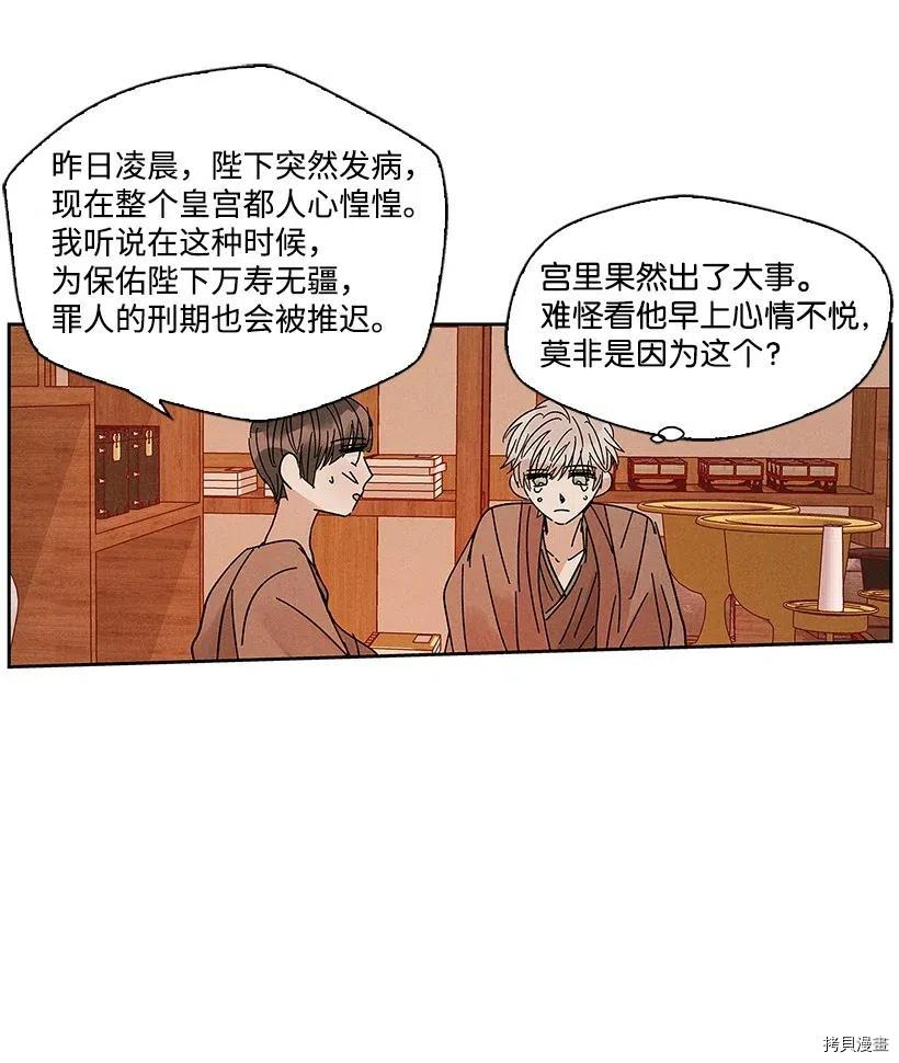 龙下雨的国家[拷贝漫画]韩漫全集-第56话无删减无遮挡章节图片 