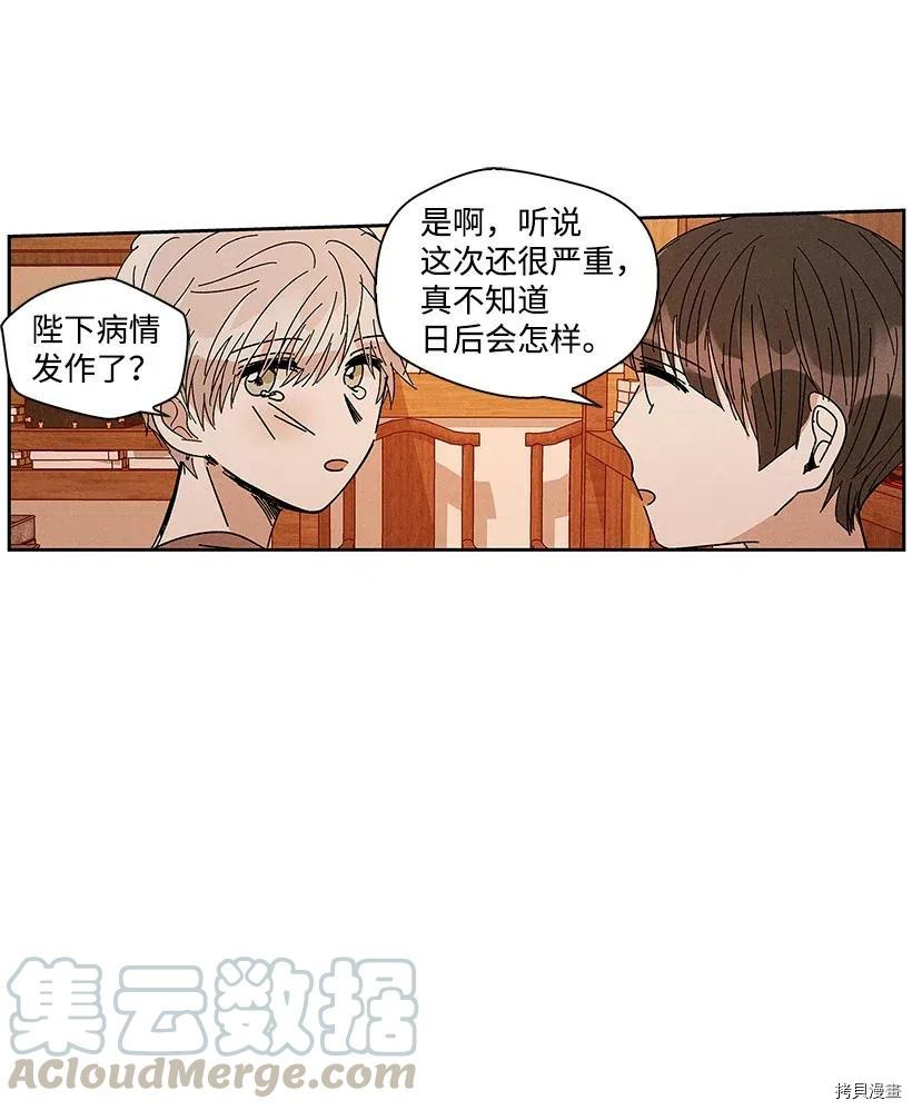 龙下雨的国家[拷贝漫画]韩漫全集-第56话无删减无遮挡章节图片 