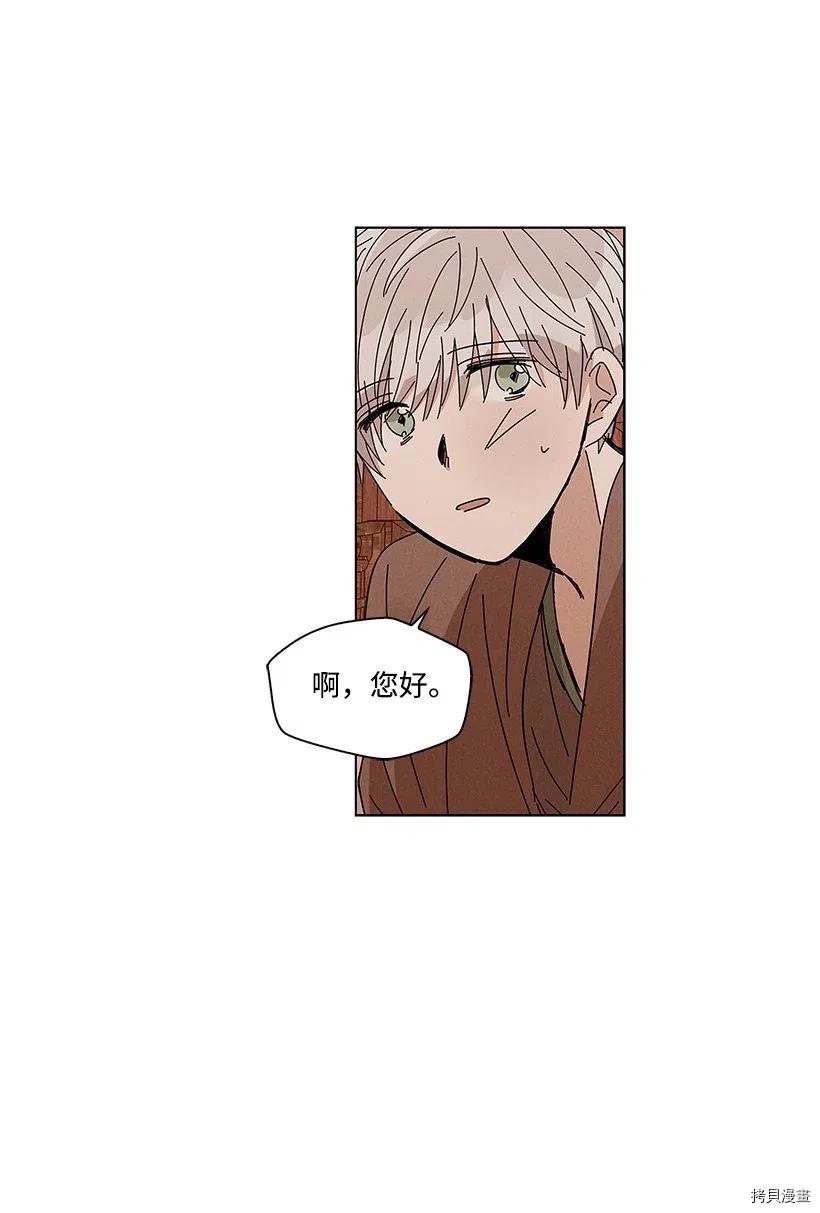 龙下雨的国家[拷贝漫画]韩漫全集-第58话无删减无遮挡章节图片 