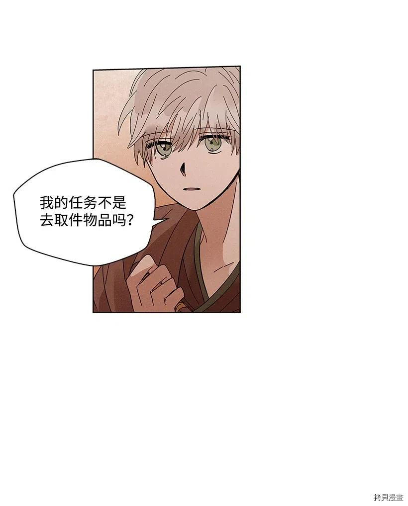 龙下雨的国家[拷贝漫画]韩漫全集-第58话无删减无遮挡章节图片 