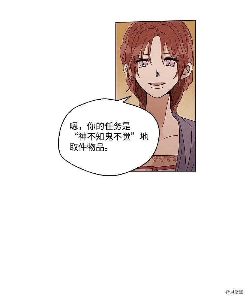 龙下雨的国家[拷贝漫画]韩漫全集-第58话无删减无遮挡章节图片 